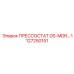 1127250151 ПРЕССОСТАТ DS-MDR Epiroc