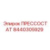 Прессостат Epiroc артикул 8440305929 для гидравлики