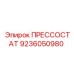 Датчик давления Epiroc артикул 9236050980 для тяжелых условий