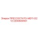 Оригинальный прессостат 2200600551 Epiroc для горнодобывающей техники