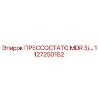1127250152 ПРЕССОСТАТО MDR 3/… Epiroc