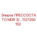 1127250152 ПРЕССОСТАТО MDR 3/… Epiroc