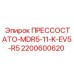 Прессостат 2200600620 Epiroc для систем управления буровыми станками