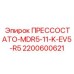 Прессостат 2200600621 Epiroc для тяжёлых буровых условий