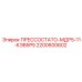 Прессостат 2200600602 Epiroc для систем безопасности буровых установок