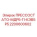 Прессостат 2200600602 Epiroc для систем безопасности буровых установок