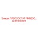 Высокотемпературный прессостат 2236100349 PMN20C Epiroc