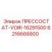 Реле давления с дисплеем 6216666800 для буровых станков