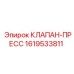 Фото прессового клапана Epiroc артикул 1619533811 для гидравлических прессов