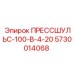 Изображение прессшульса 100-В-4-20 Epiroc артикул 5730014068