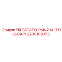 2236109353 PRESSTATO-PMN20A-T11-5-CAP1 Epiroc