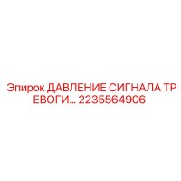 2235564906 ДАВЛЕНИЕ СИГНАЛА ТРЕВОГИ | Epiroc
