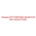1503273185 РЕГУЛИРОВОЧНЫЙ КЛАПАН Epiroc