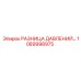 1089998975 РАЗНИЦА ДАВЛЕНИЙ Epiroc