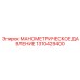 1310429400 МАНОМЕТРИЧЕСКОЕ ДАВЛЕНИЕ Epiroc
