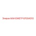 Оригинальный манометр 87004310 Epiroc для буровых станков