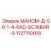 1127110018 МАНОМ-Д-50-1-4-RAD-SC16BAR-S Epiroc