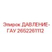 Оригинальный манометр Epiroc 2652261112 для буровых установок