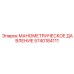5740184111 МАНОМЕТРИЧЕСКОЕ ДАВЛЕНИЕ Epiroc