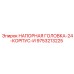 9753213225 НАПОРНАЯ ГОЛОВКА-24-КОРПУС-И Epiroc