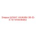 1310036452 ШЛАНГ-НАЖИМ-38-ID-X-10 Epiroc