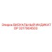 Индикатор гидравлического давления Epiroc 3217904503