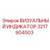 Индикатор гидравлического давления Epiroc 3217904503