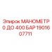 1901607711 МАНОМЕТР 0 ДО 400 БАР - Epiroc