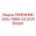 2235191000 ПРИЕМНИК-250L-11BRE-CE Epiroc