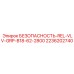 2236202740 БЕЗОПАСНОСТЬ-REL-VLV-GRP-B18-62-2800 Epiroc