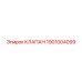 Клапан Epiroc 1901004099 для гидравлических систем