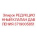 Клапан гидравлический 3719005851 Epiroc