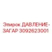 Фото компонента давление-загар Epiroc артикул 3092623001