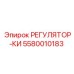 Гидравлический регулятор для горной техники