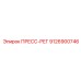 ПРЕСС-РЕГ Epiroc 9126900746 гидравлический регулятор