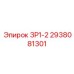 Прецизионный регулятор для систем подачи буровых штанг Epiroc 2938081301