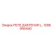 1096990440 РЕЛЕ ДАВЛЕНИЯ Epiroc