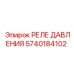 Промышленное реле давления 5740184102 для техники Epiroc