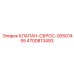 Клапан-сброс 00501455 для защиты гидросистем