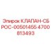 Клапан-сброс 00501455 для защиты гидросистем