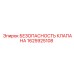 Оригинальный предохранительный клапан 1625925108 Epiroc