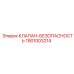 Клапан-безопасность 1901003214 для гидравлических систем Epiroc