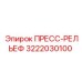 Регулятор давления 3222030100 для техники Эпирок