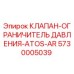 Оригинальный клапан Epiroc 5730005039 ATOS-AR для буровых установок