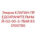 Регулируемый клапан для систем смазки буровых установок