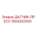 1504203100 ДАТЧИК-ПРЕСС Epiroc