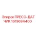 Оригинальный пресс-датчик Эпирок 1619694400