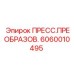 Датчик давления Epiroc 6060010495 для буровых установок