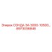 8973036848 СОНДА ЭА 3000-10500… Epiroc