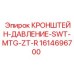 1614696700 КРОНШТЕЙН-ДАВЛЕНИЕ-SWT-MTG-ZT-R Epiroc